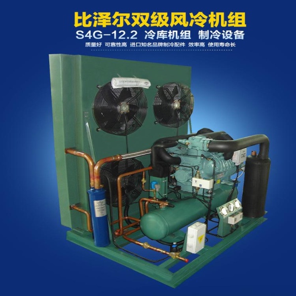 伊春比澤爾機(jī)組